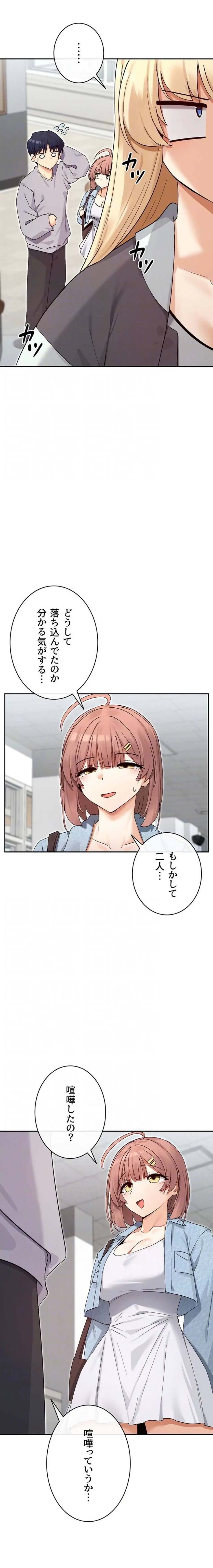 俺たちのラブコメはエロ漫画より激しく!? 第66話 - 7