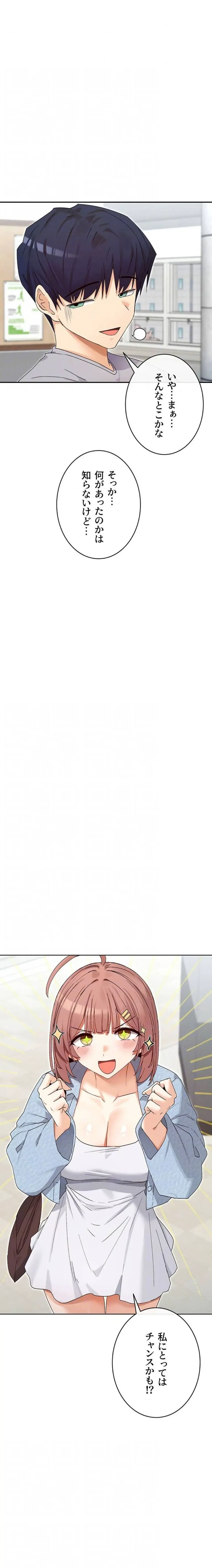 俺たちのラブコメはエロ漫画より激しく!? 第66話 - 8