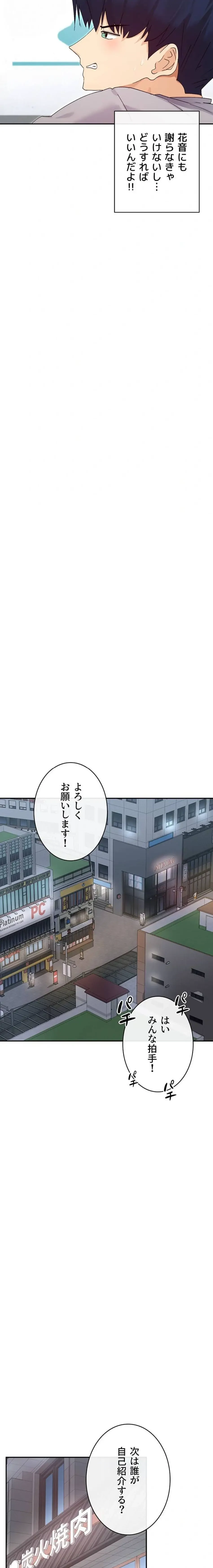 俺たちのラブコメはエロ漫画より激しく!? 第66話 - 10