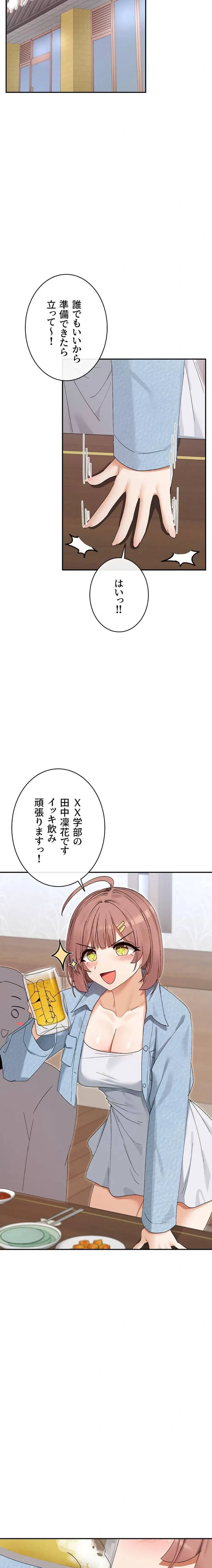 俺たちのラブコメはエロ漫画より激しく!? 第66話 - 11
