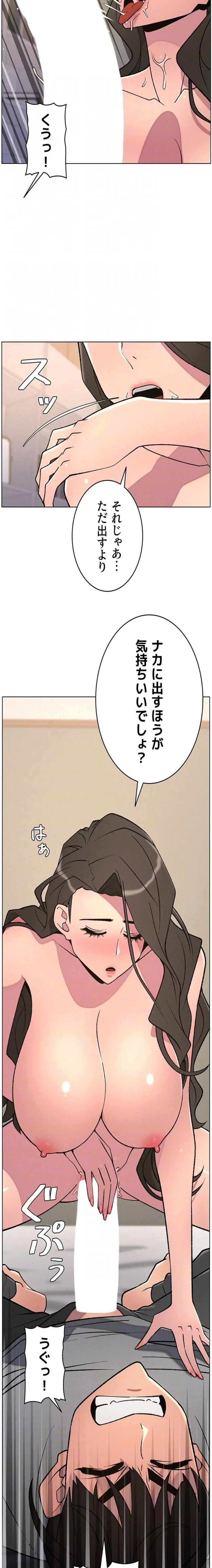 妹とする ラブレクチャー 第89話 - 7