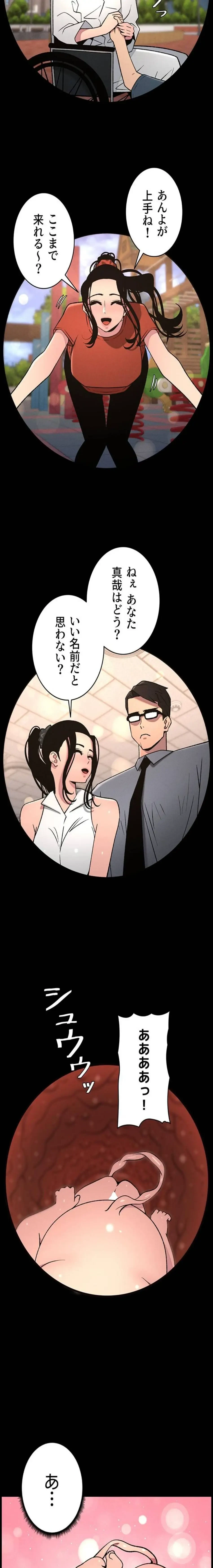 妹とする ラブレクチャー 第89話 - 12