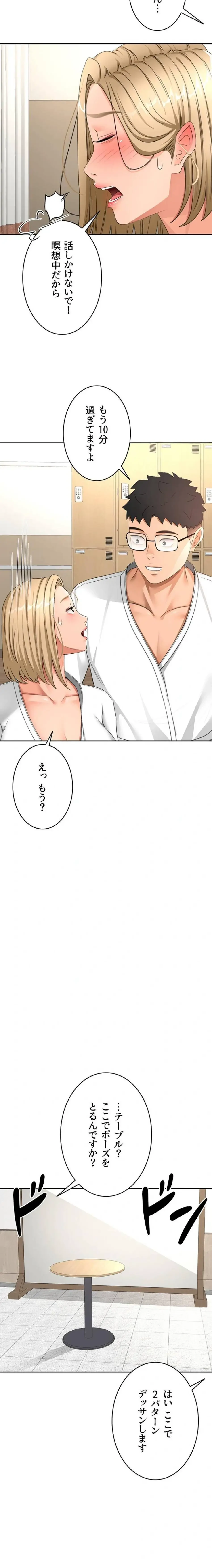 屋上のハメキング 第48話 - 3