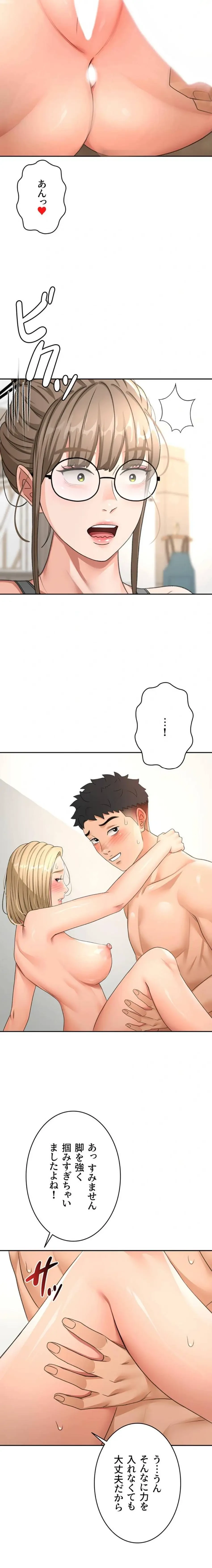 屋上のハメキング 第48話 - 10