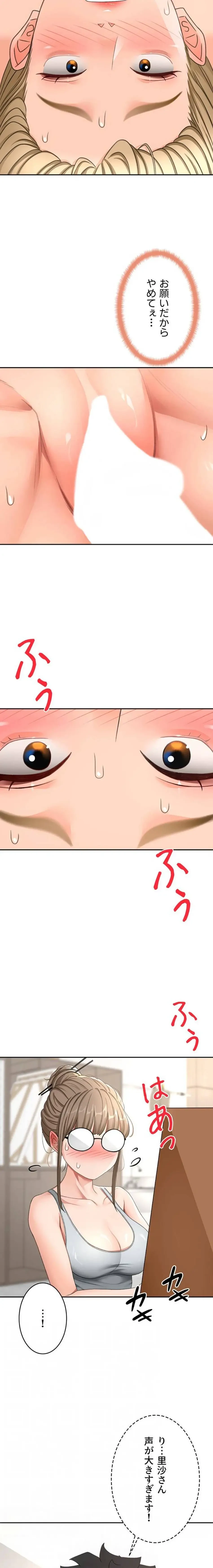 屋上のハメキング 第48話 - 13