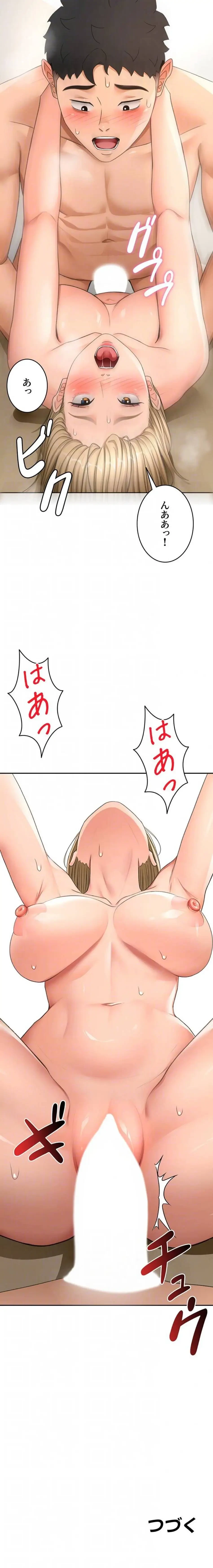 屋上のハメキング 第48話 - 14