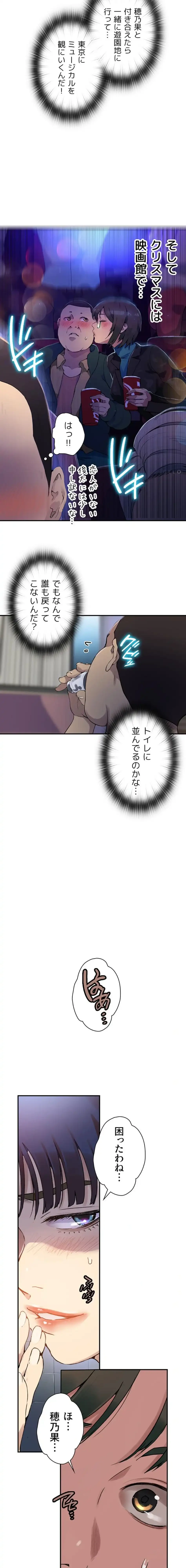 秘密の授業 第194話 - 4