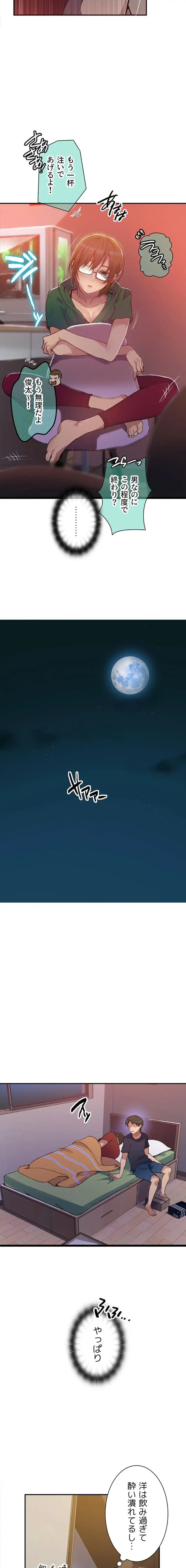 秘密の授業 第194話 - 14