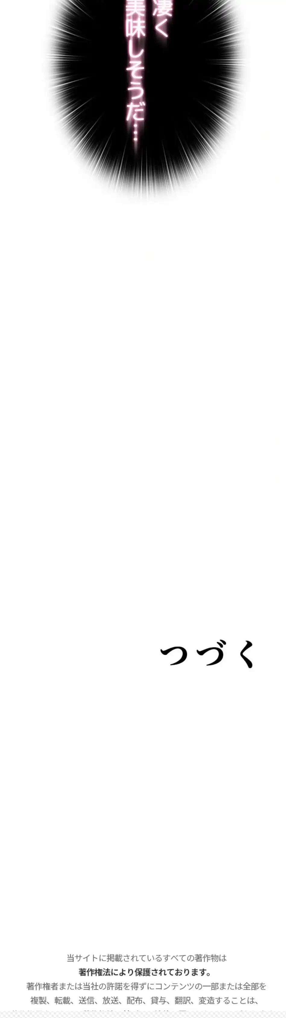 秘密の授業 第194話 - 19