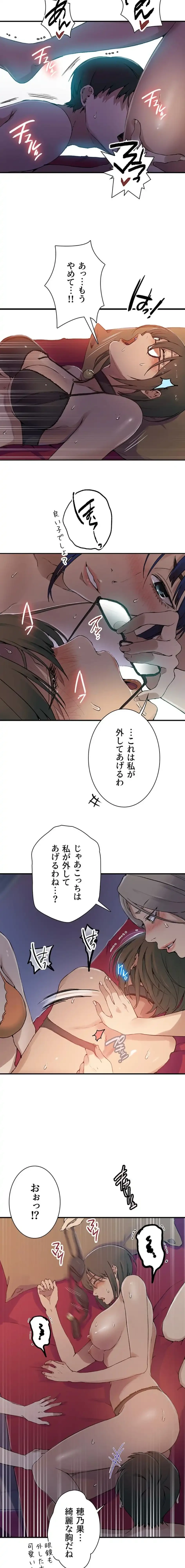 秘密の授業 第195話 - 5
