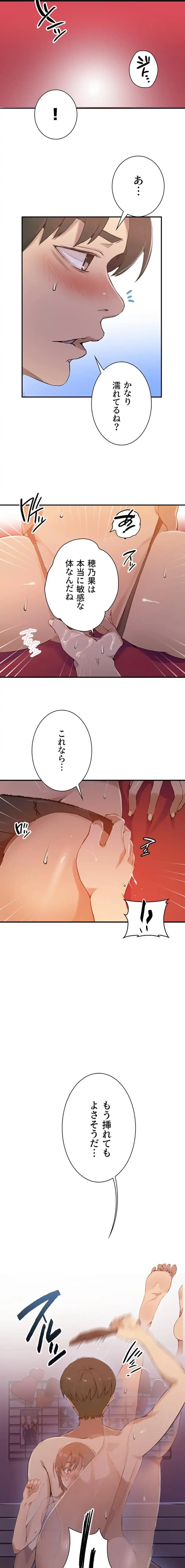 秘密の授業 第195話 - 9