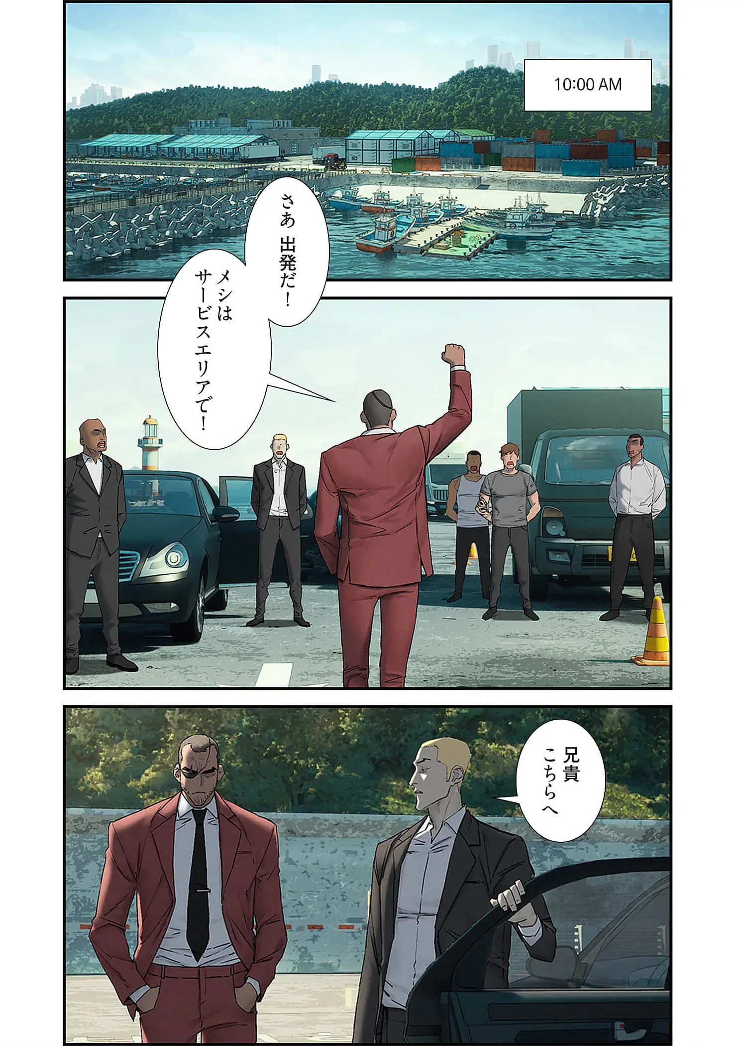 生残賭博 第111話 - 6