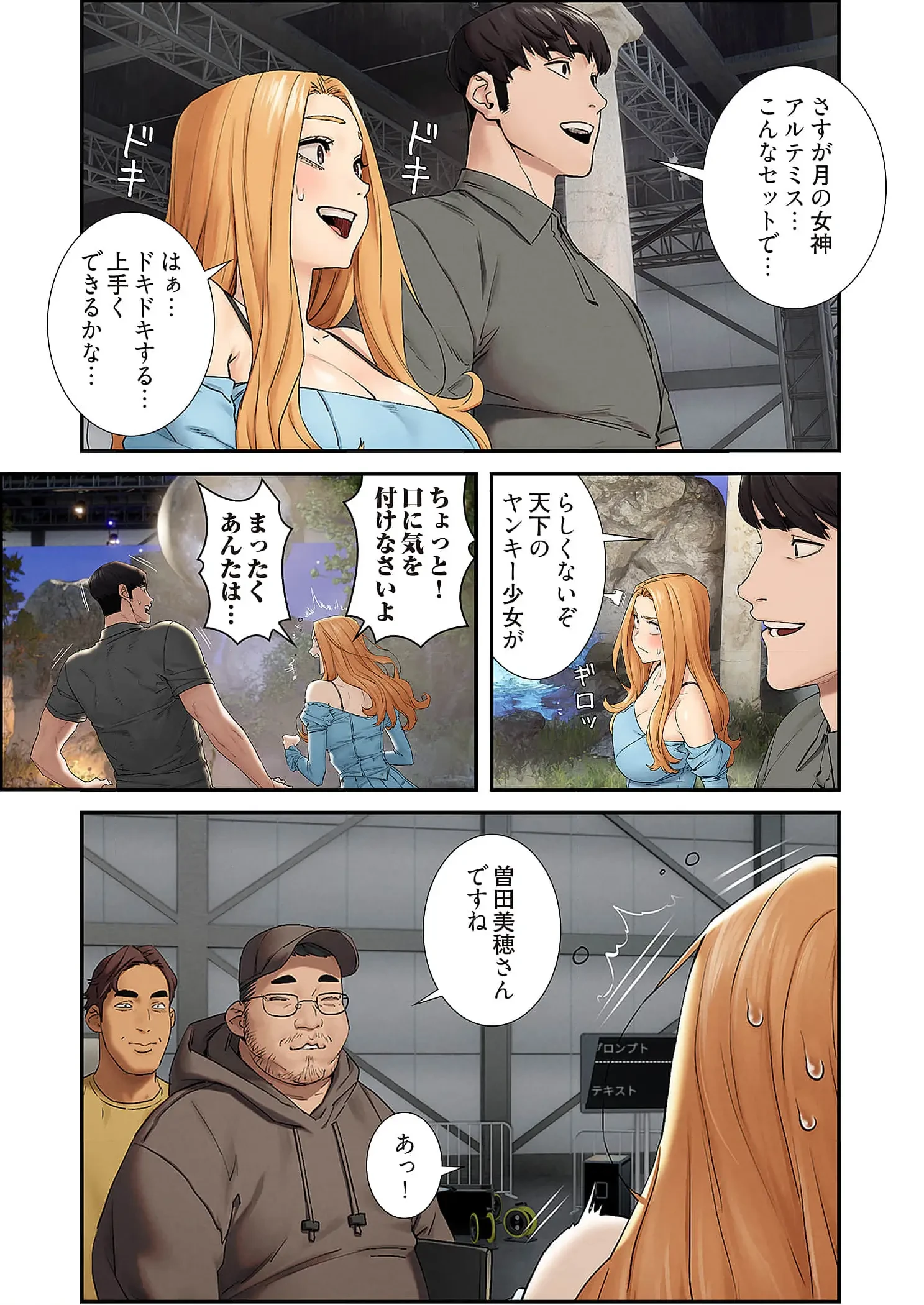 生残賭博 第111話 - 9