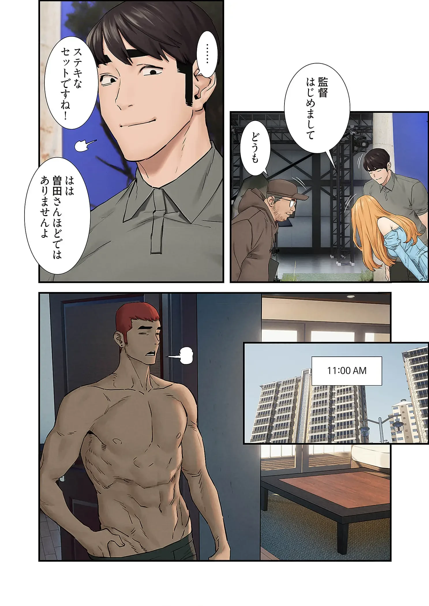 生残賭博 第111話 - 10