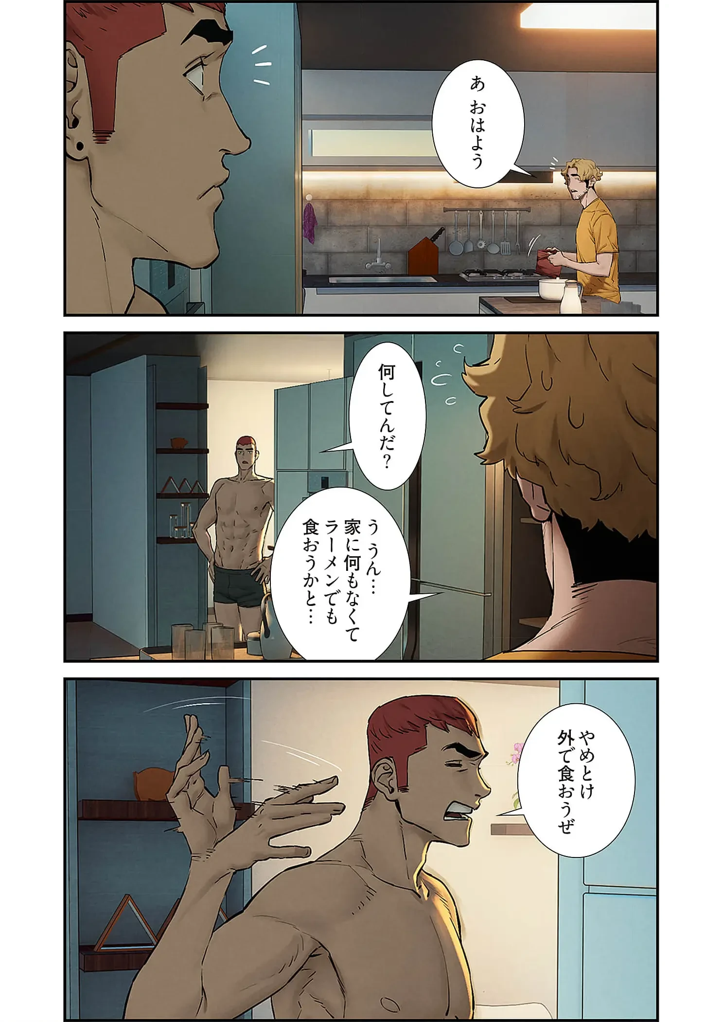 生残賭博 第111話 - 11