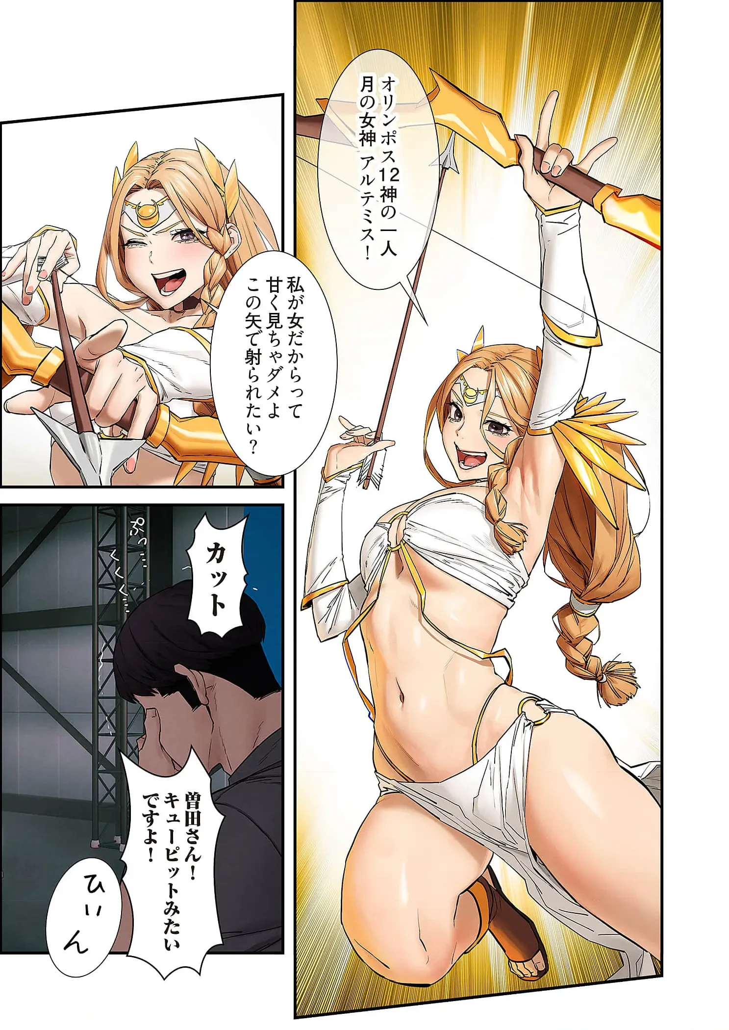 生残賭博 第111話 - 13