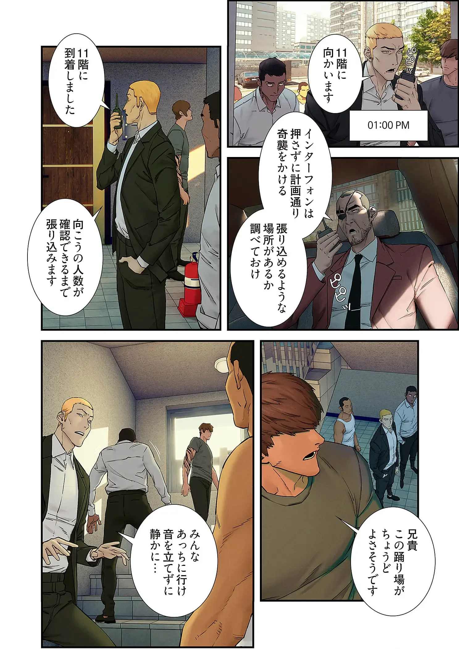 生残賭博 第111話 - 14