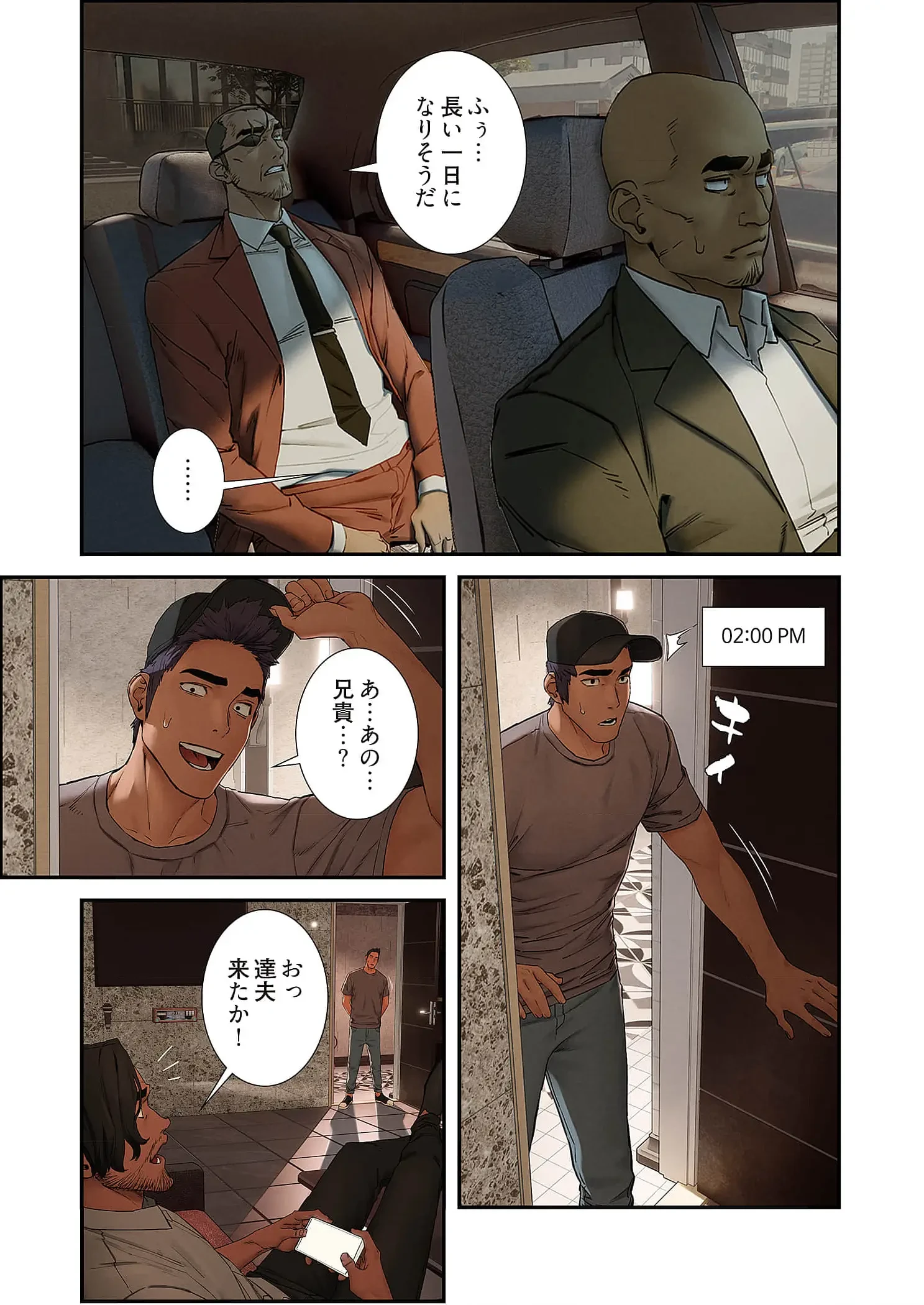 生残賭博 第111話 - 15