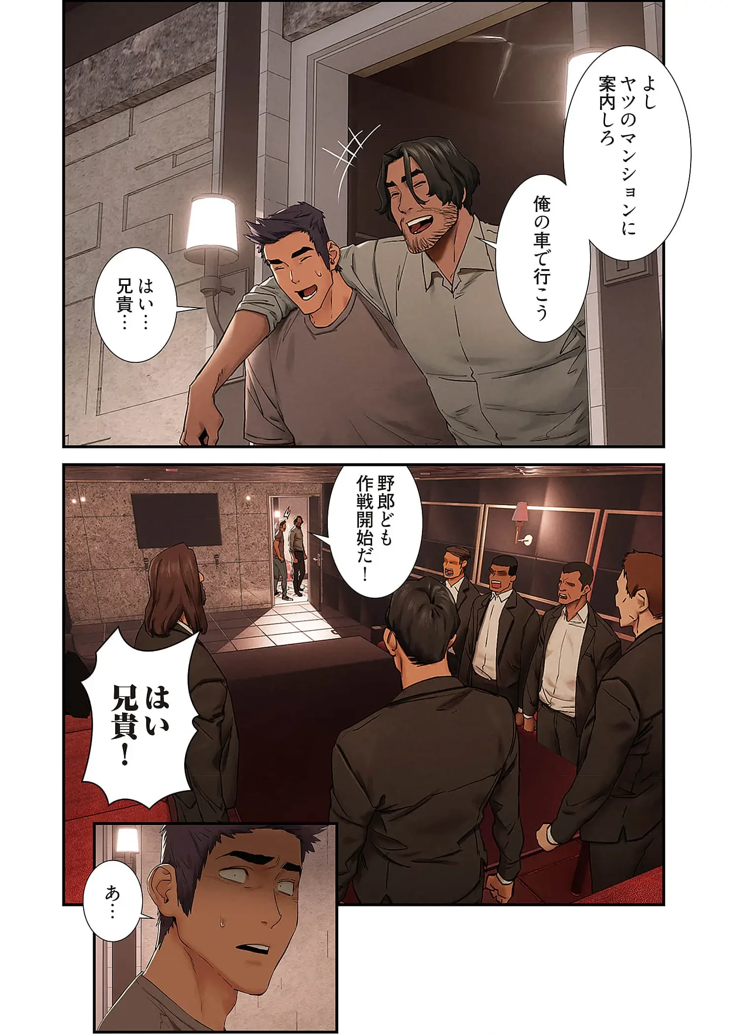 生残賭博 第111話 - 16