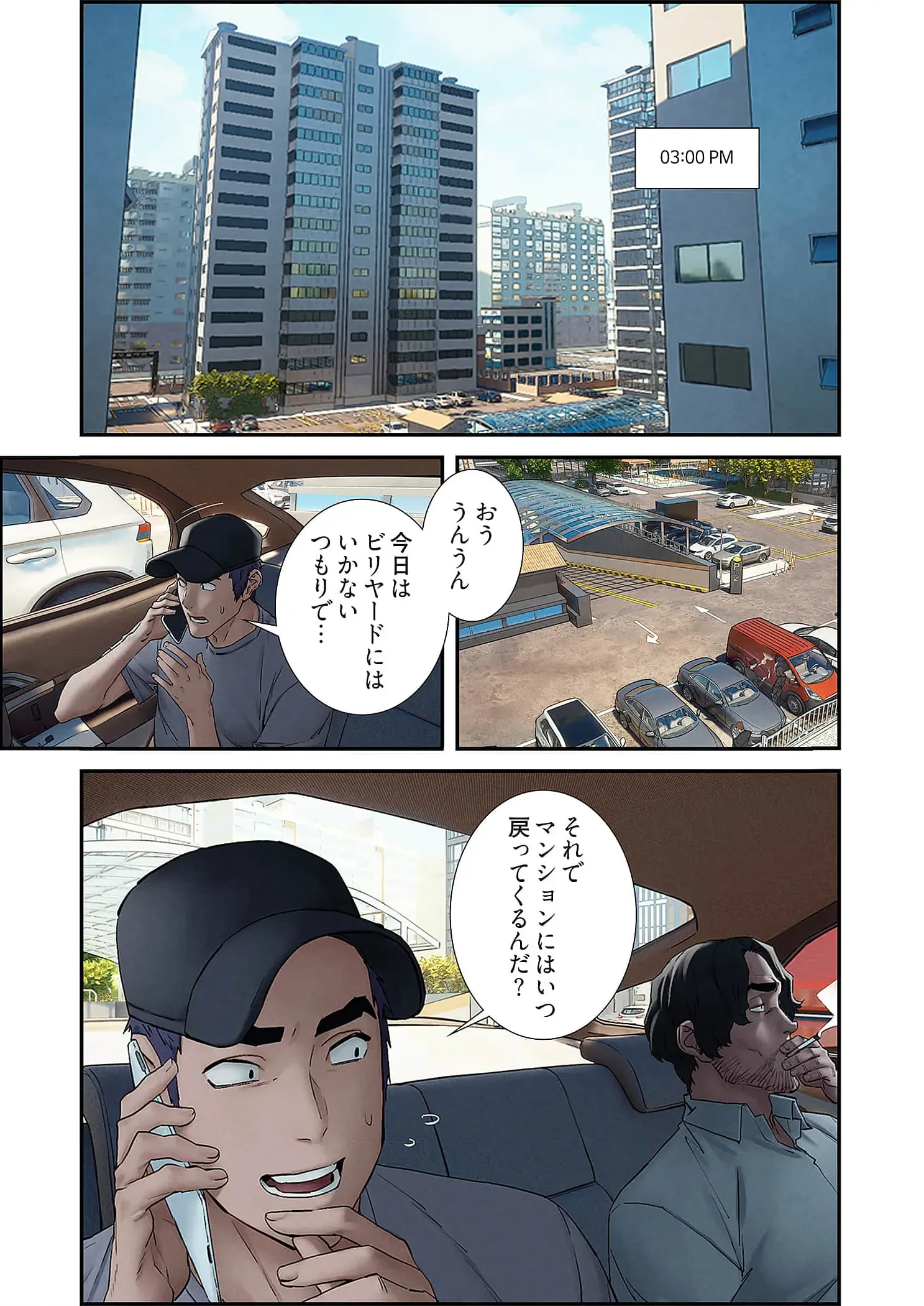 生残賭博 第112話 - 2