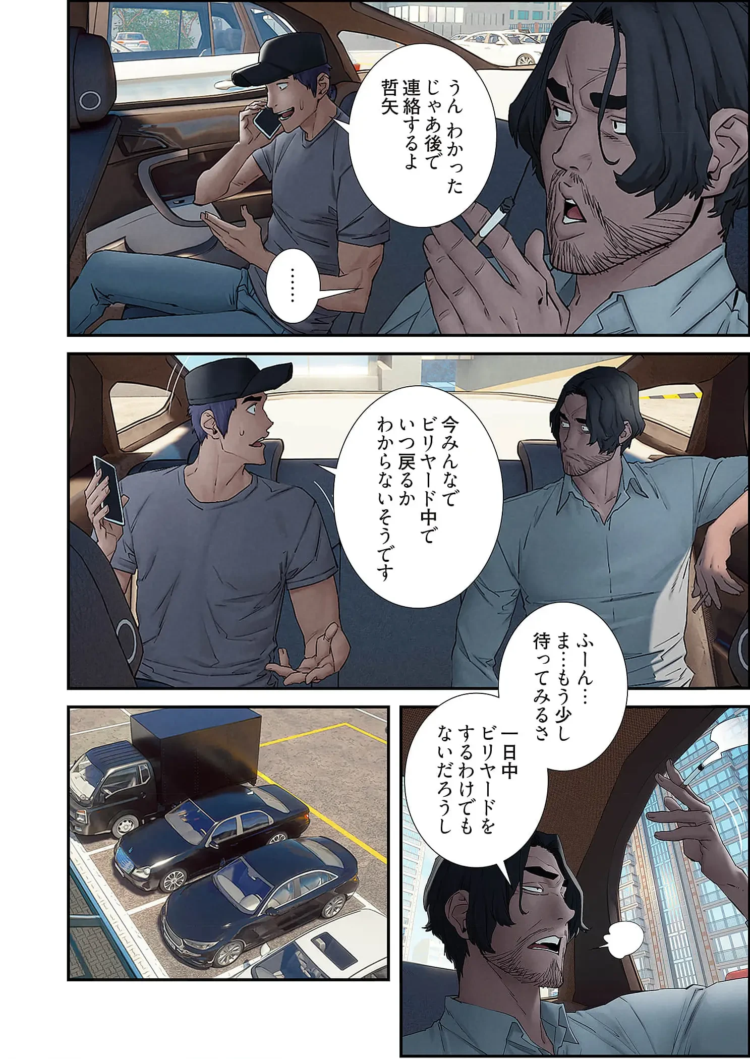 生残賭博 第112話 - 3