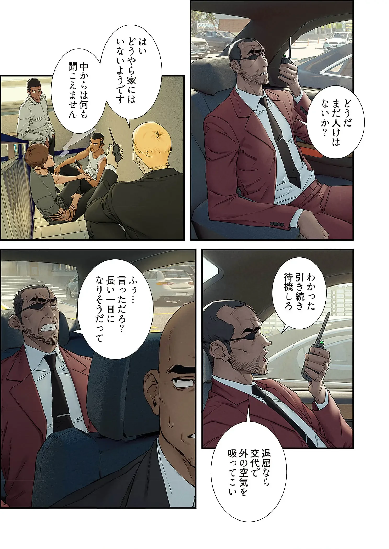 生残賭博 第112話 - 4