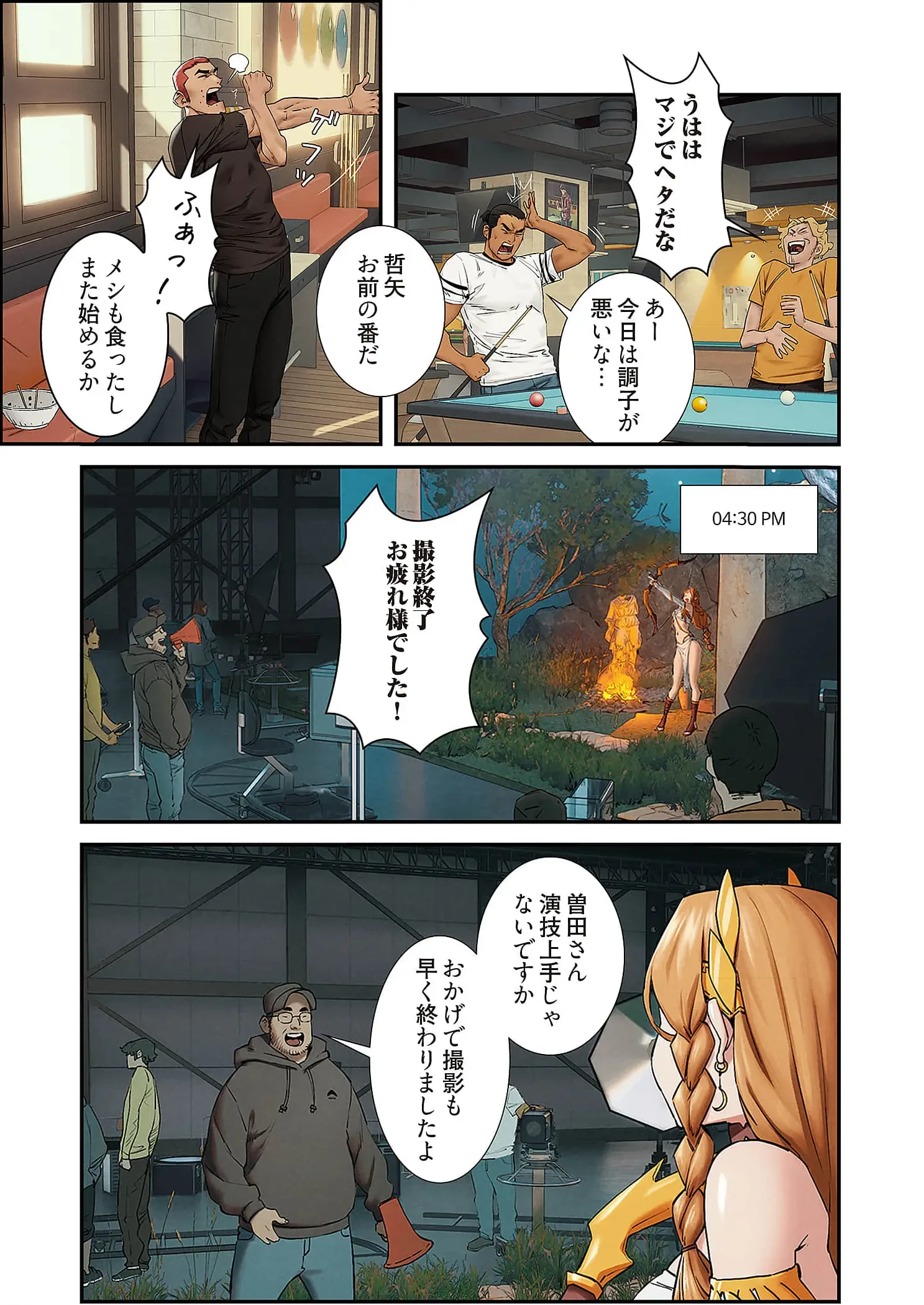 生残賭博 第112話 - 6