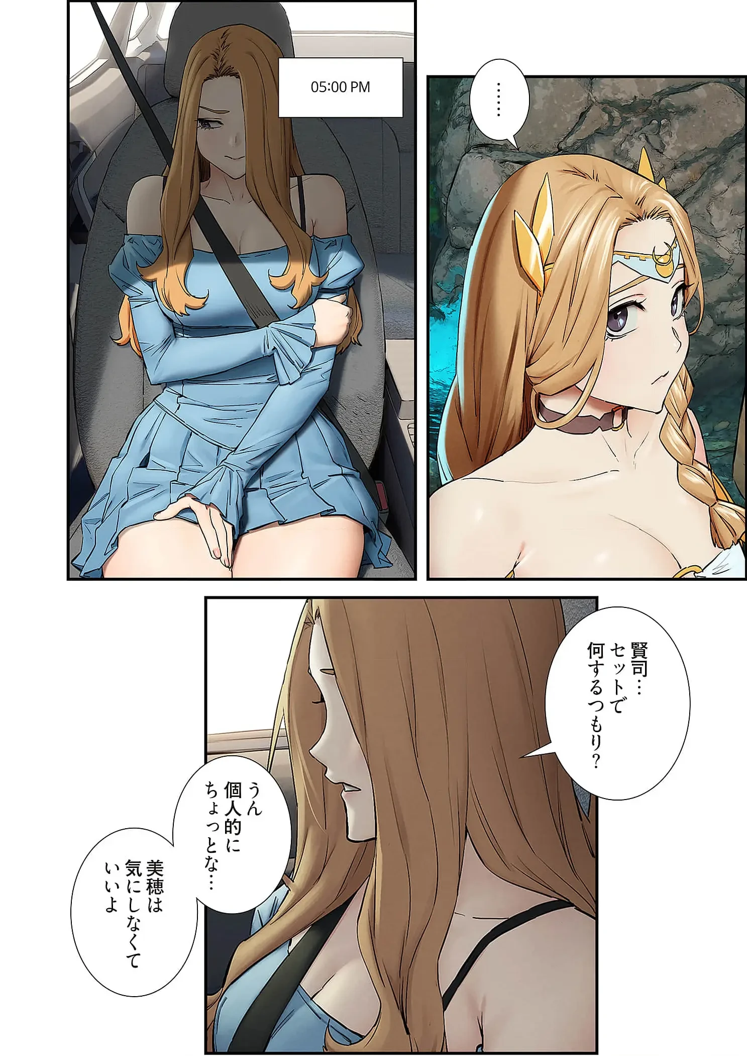 生残賭博 第112話 - 9