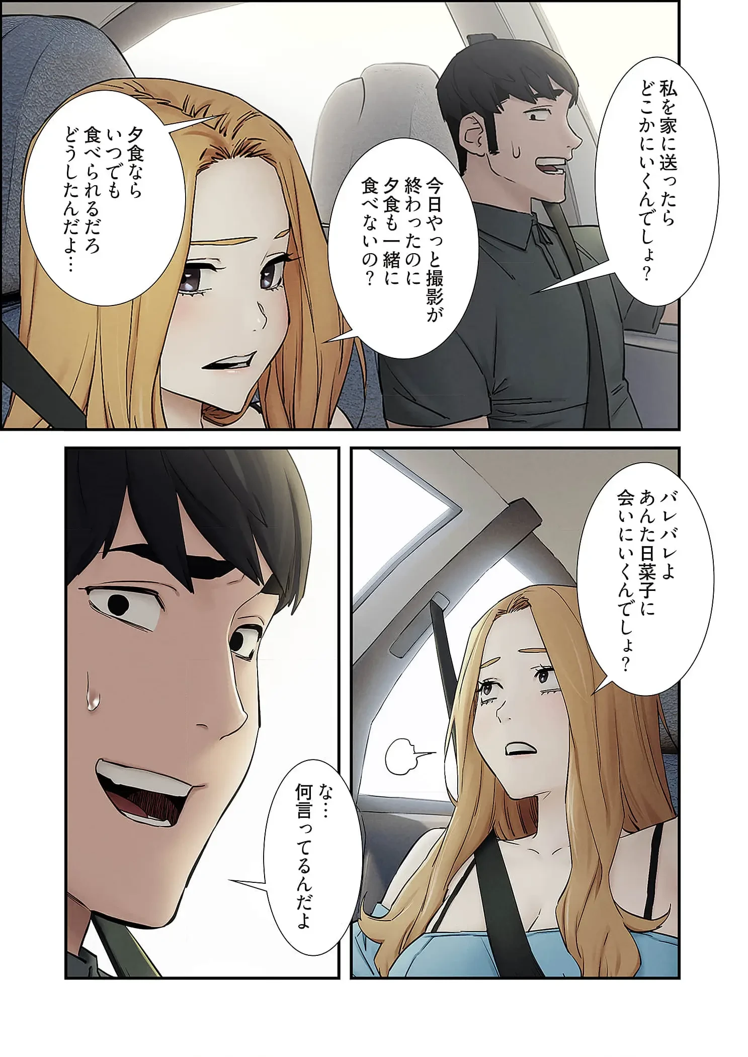 生残賭博 第112話 - 10