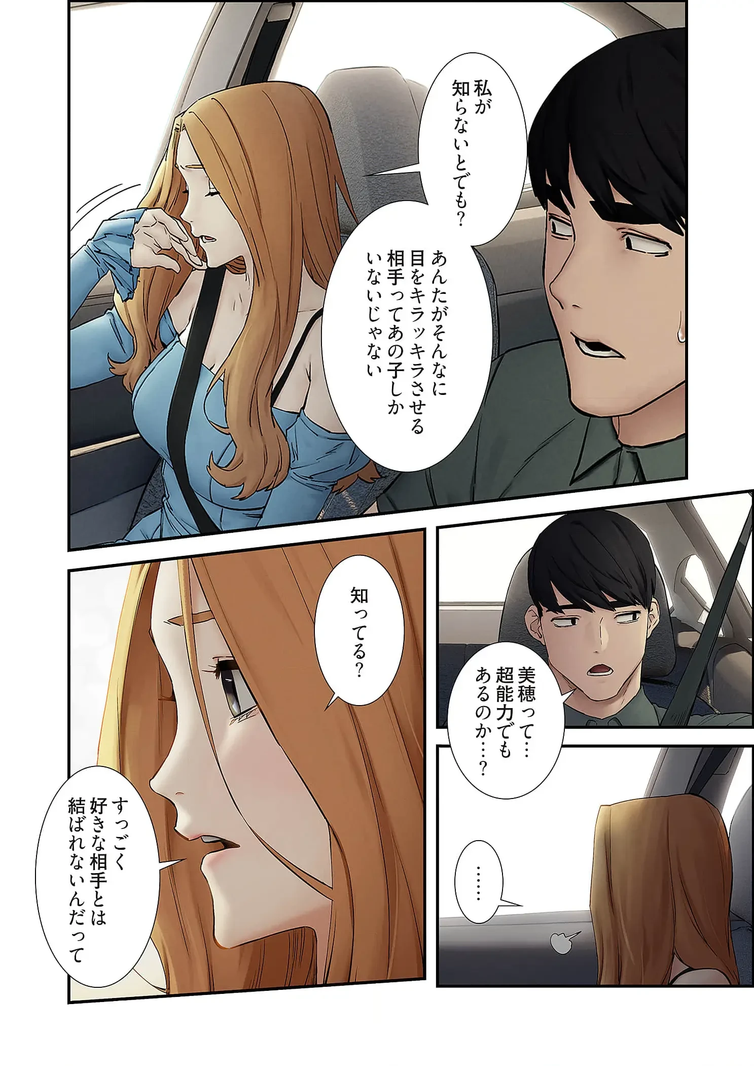 生残賭博 第112話 - 11