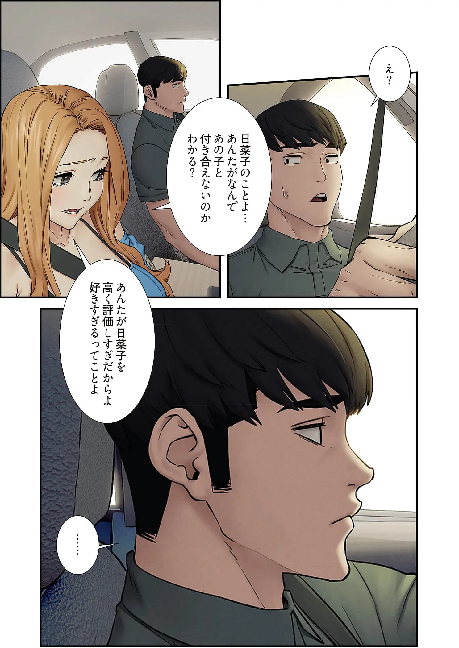 生残賭博 第112話 - 12