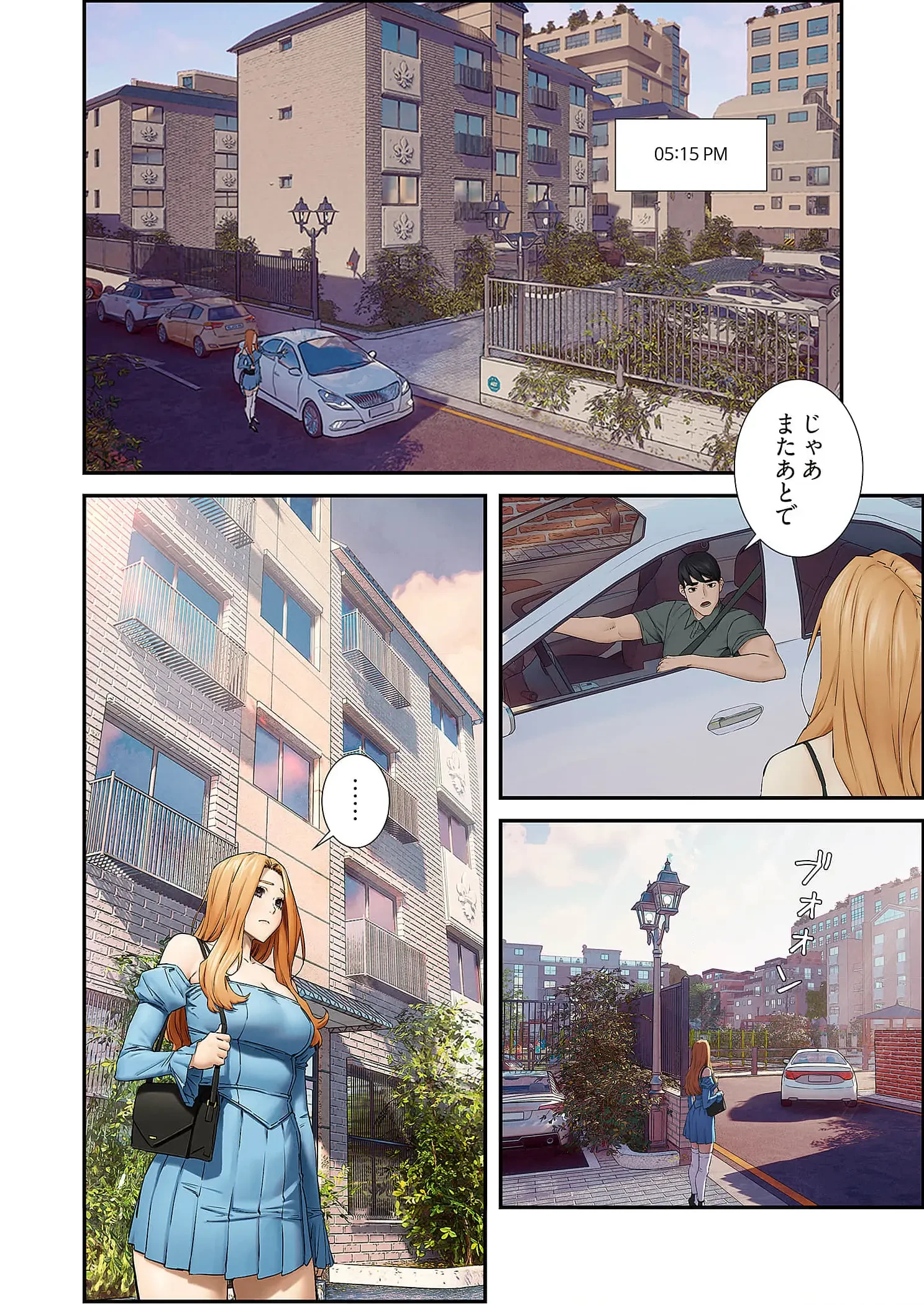 生残賭博 第112話 - 13