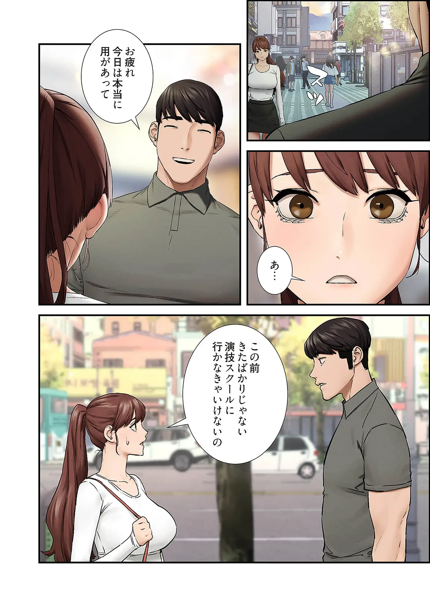 生残賭博 第112話 - 15