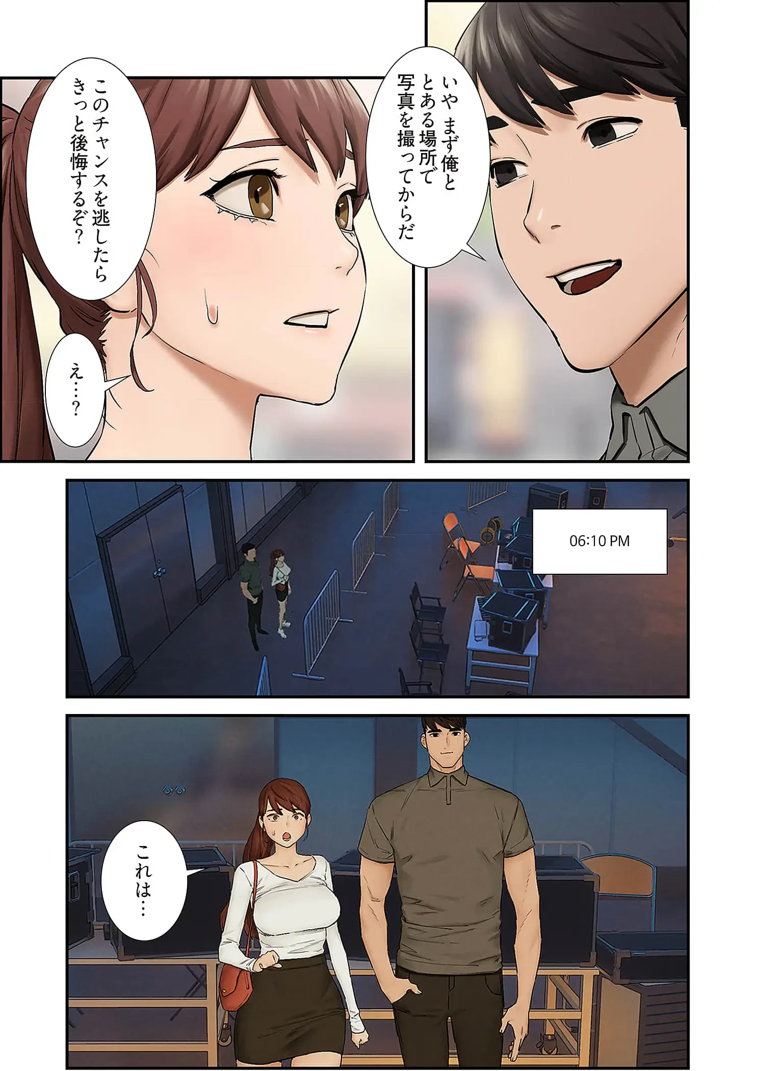 生残賭博 第112話 - 16