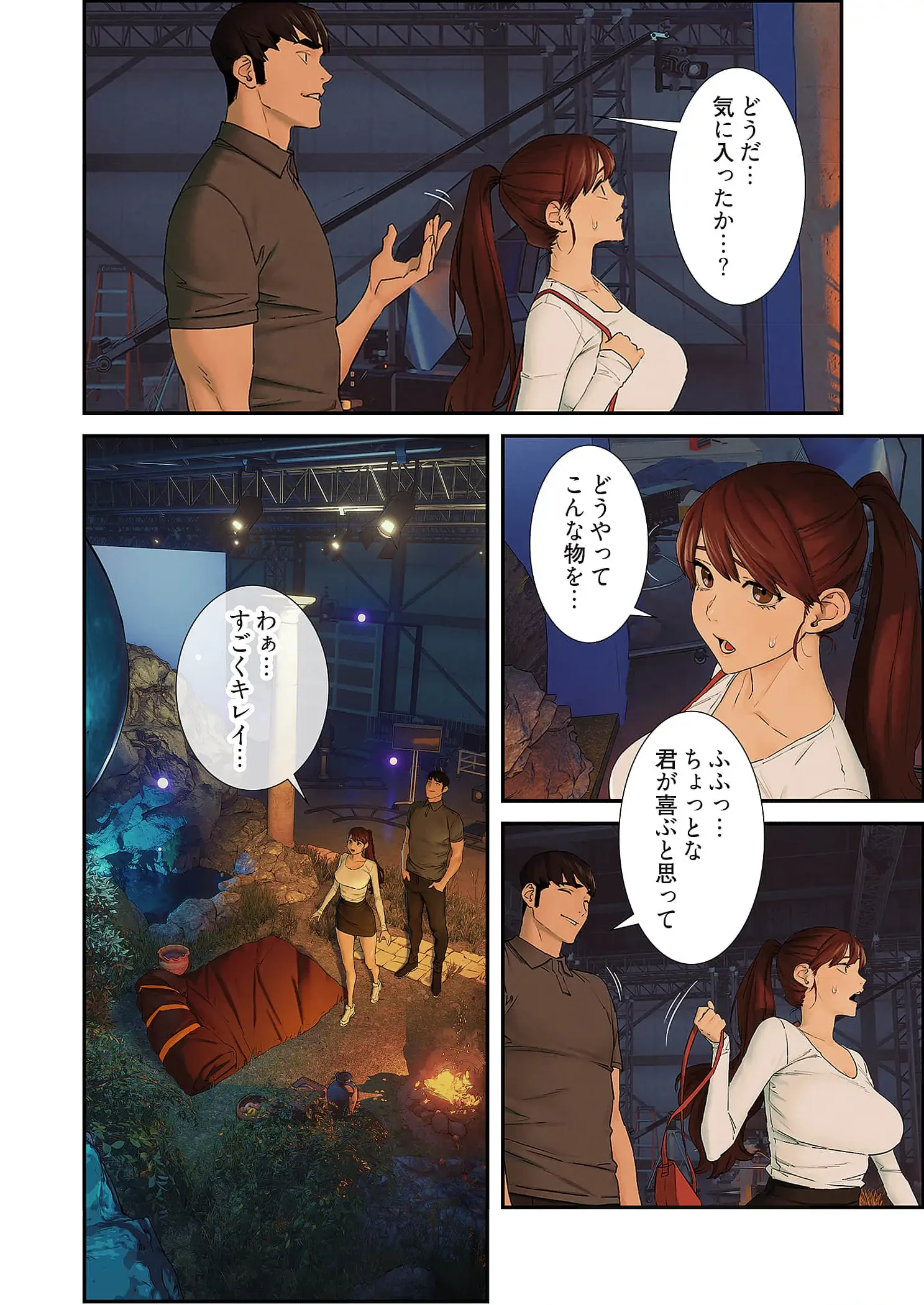 生残賭博 第112話 - 17