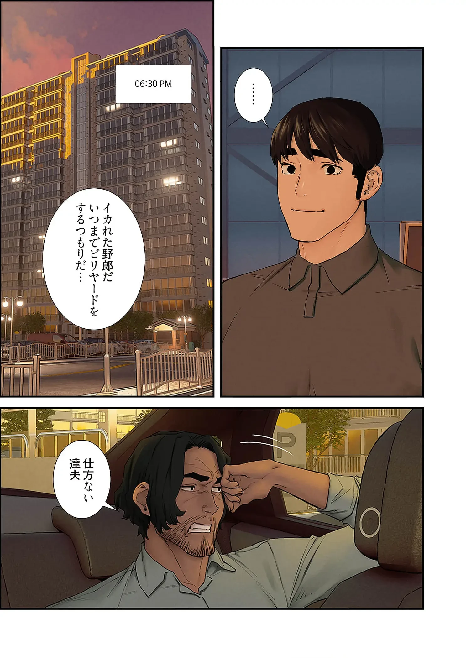 生残賭博 第112話 - 18