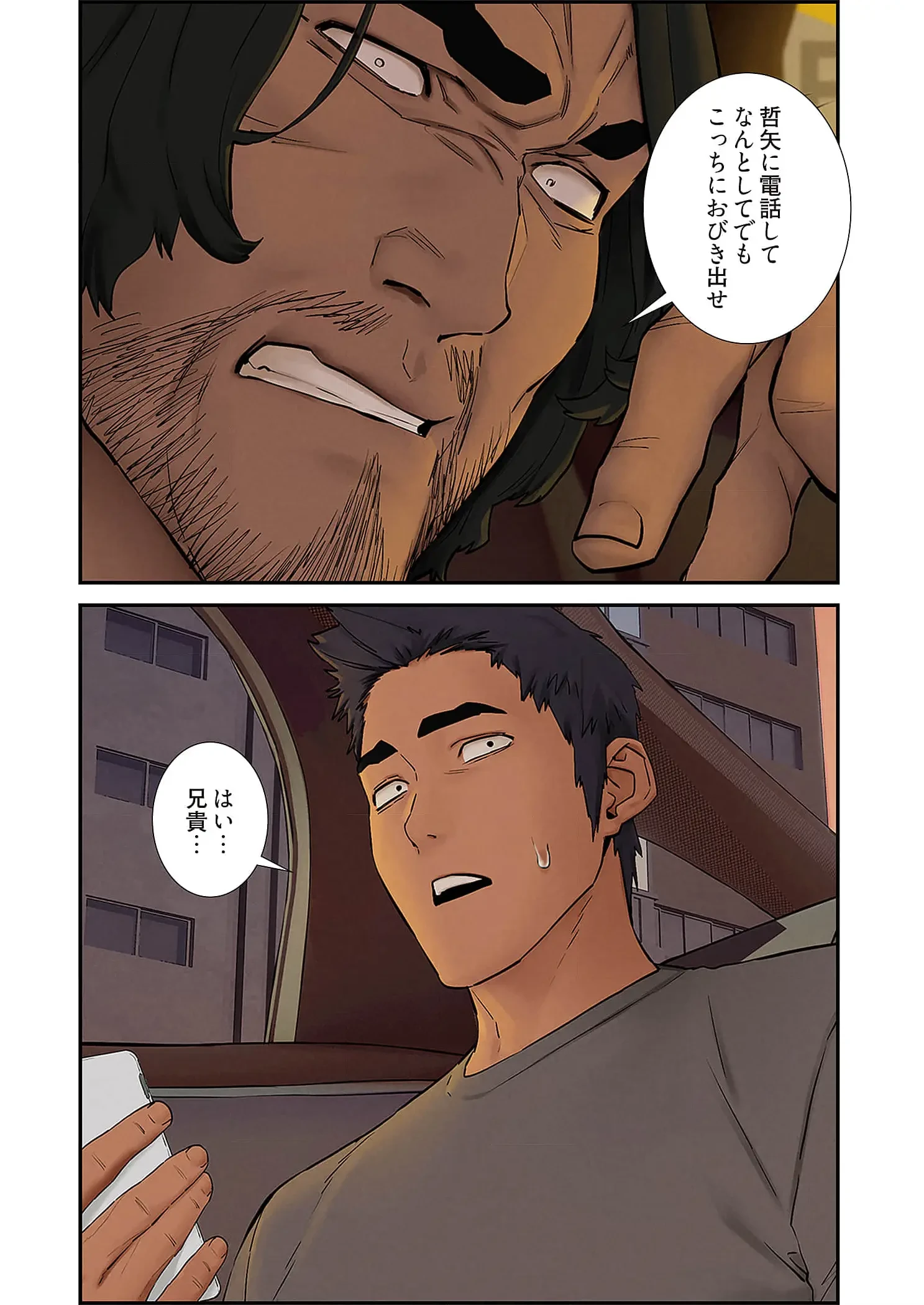 生残賭博 第112話 - 19