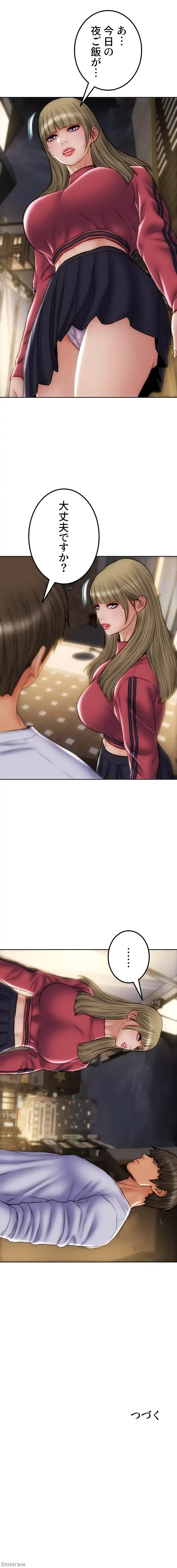 悪い男 (フルカラー) 第42話 - 10