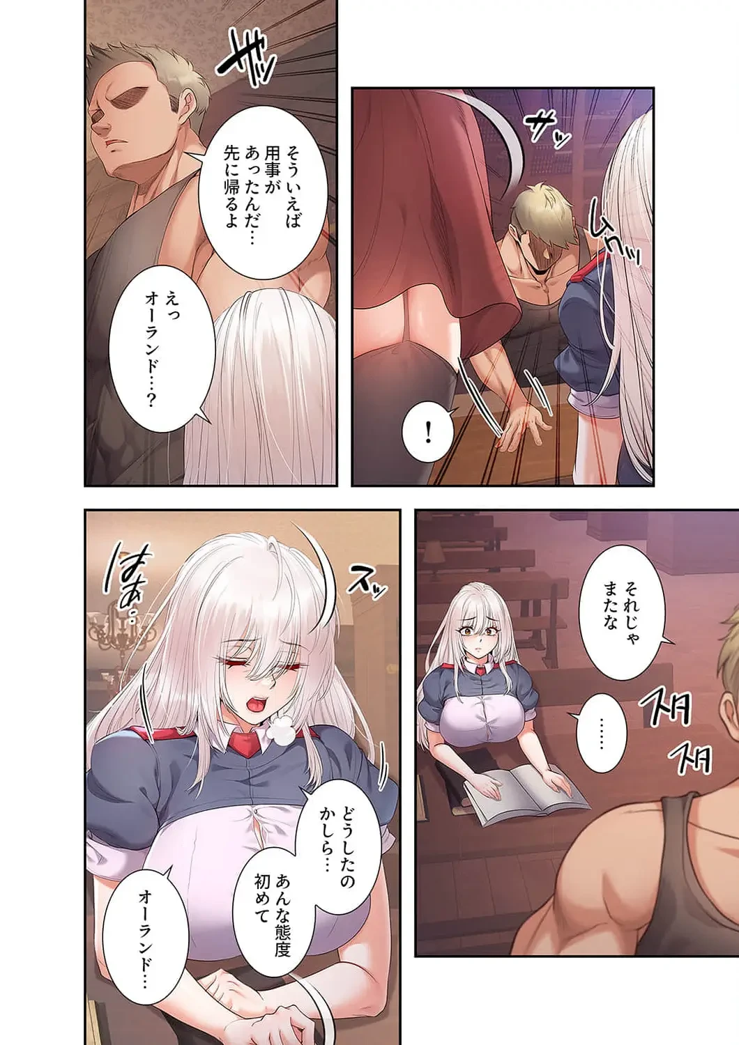 略奪のハーレム 第25話 - 6