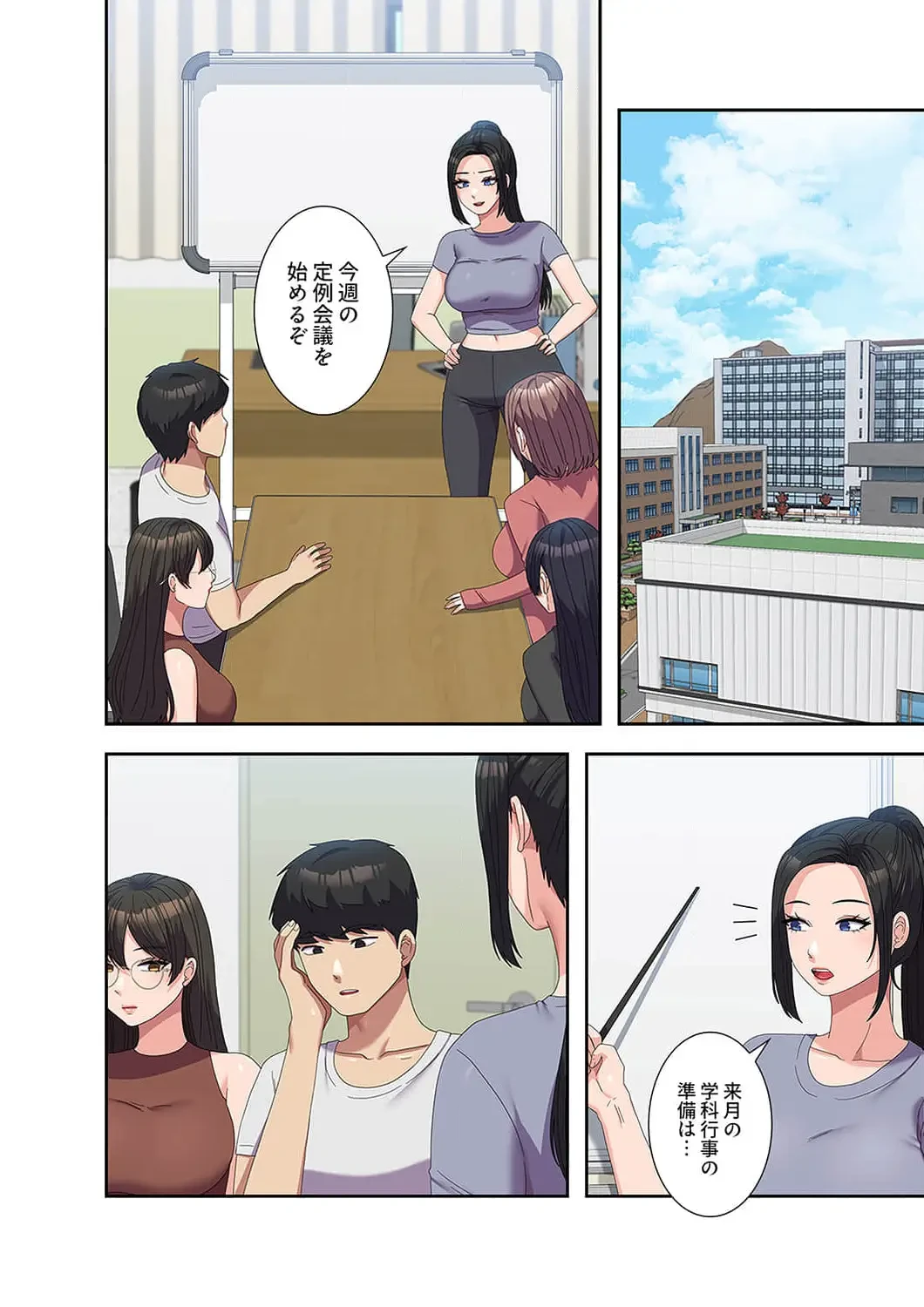 秘密の女子大性活 第53話 - 1