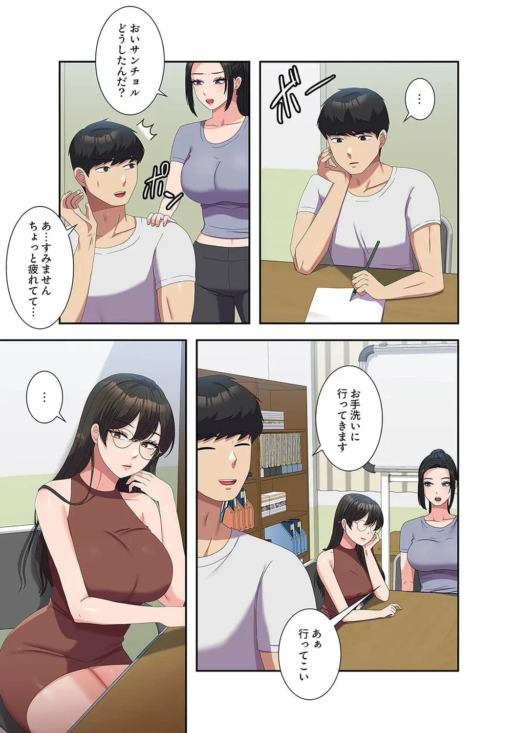 秘密の女子大性活 第53話 - 2