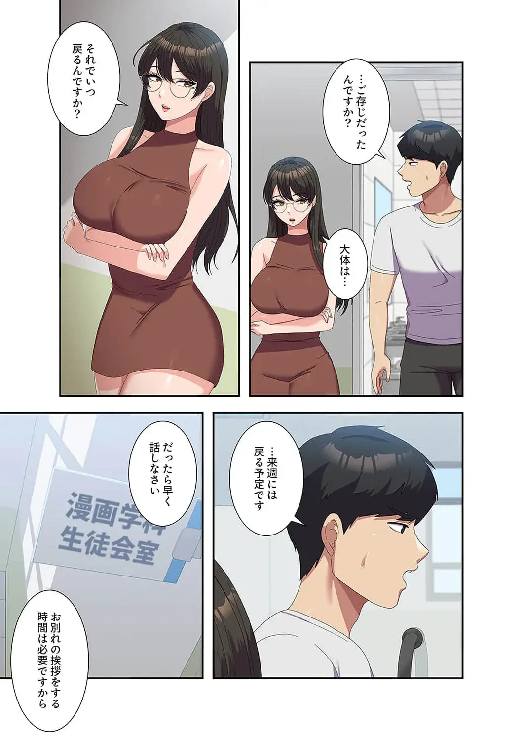 秘密の女子大性活 第53話 - 4