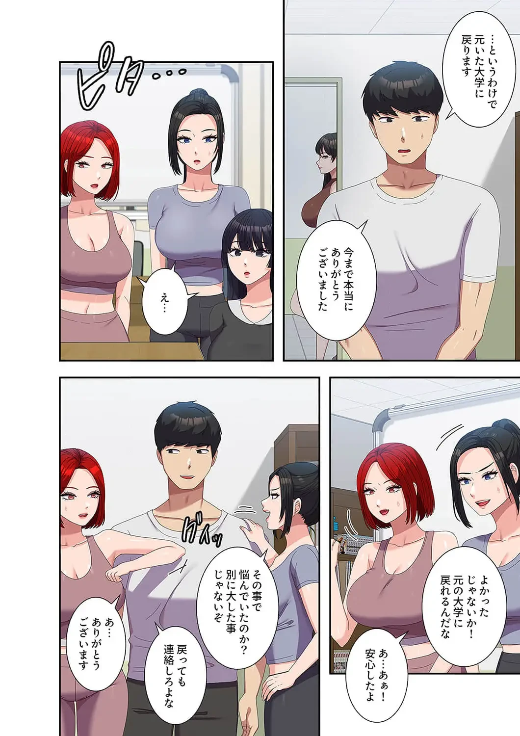 秘密の女子大性活 第53話 - 5