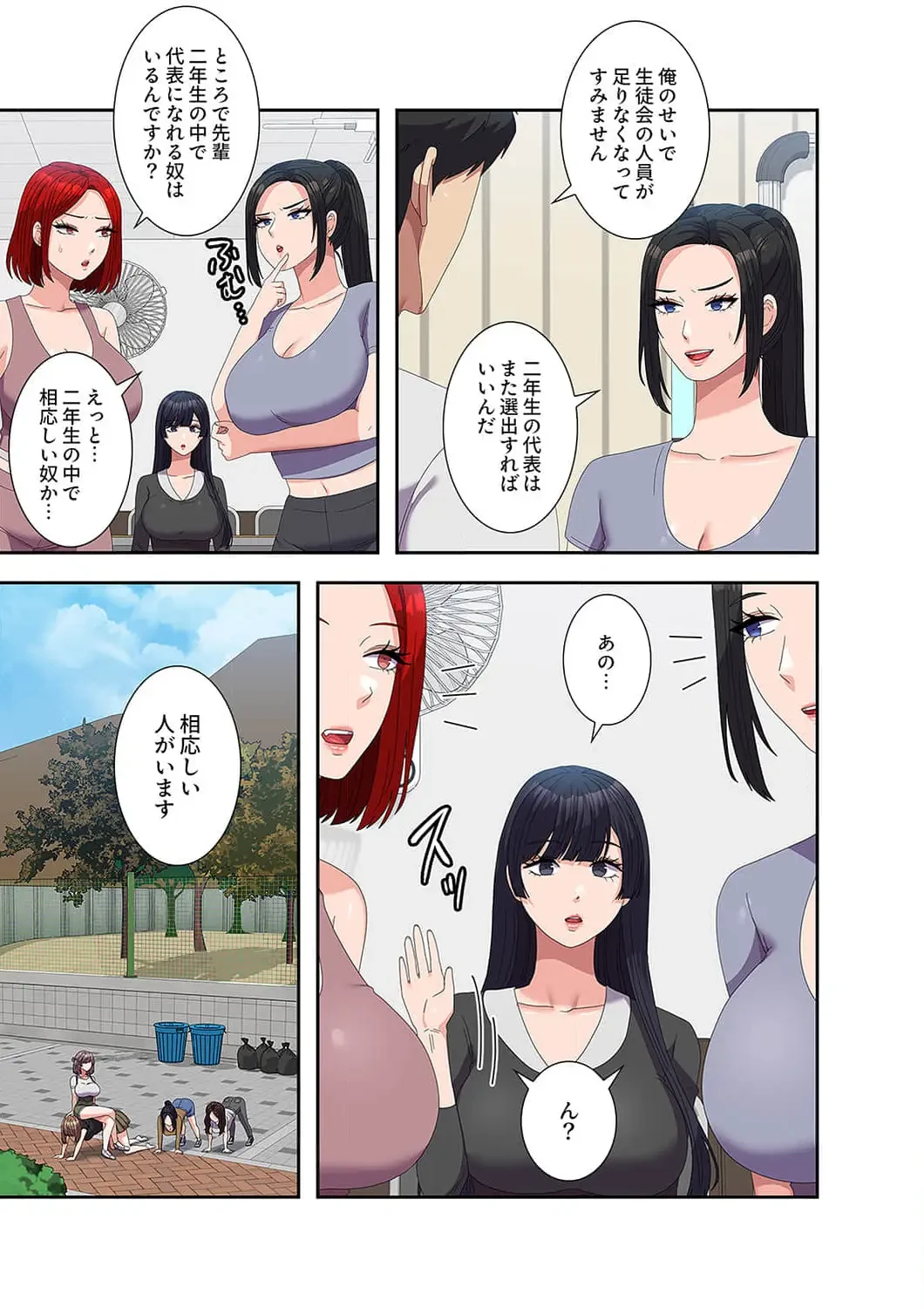 秘密の女子大性活 第53話 - 6