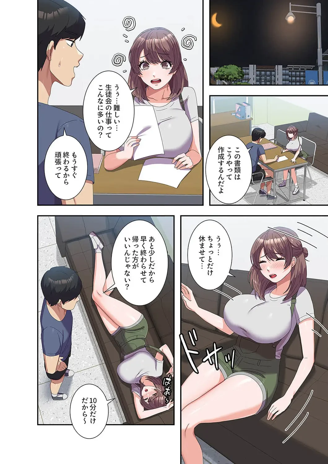 秘密の女子大性活 第53話 - 9