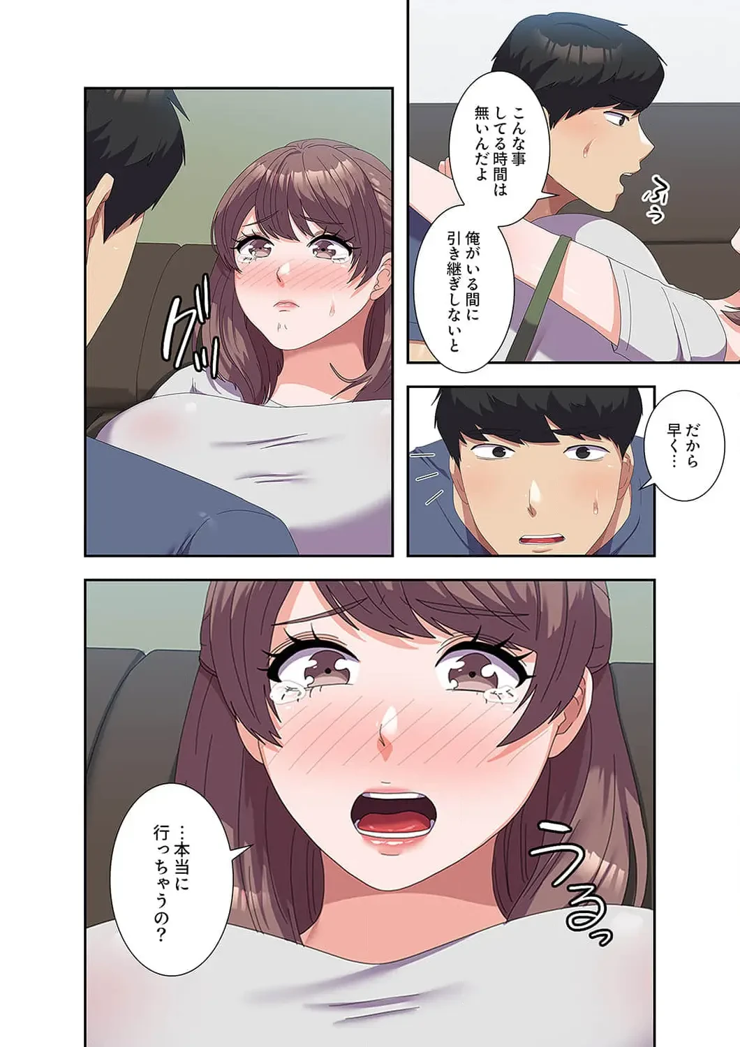 秘密の女子大性活 第53話 - 13