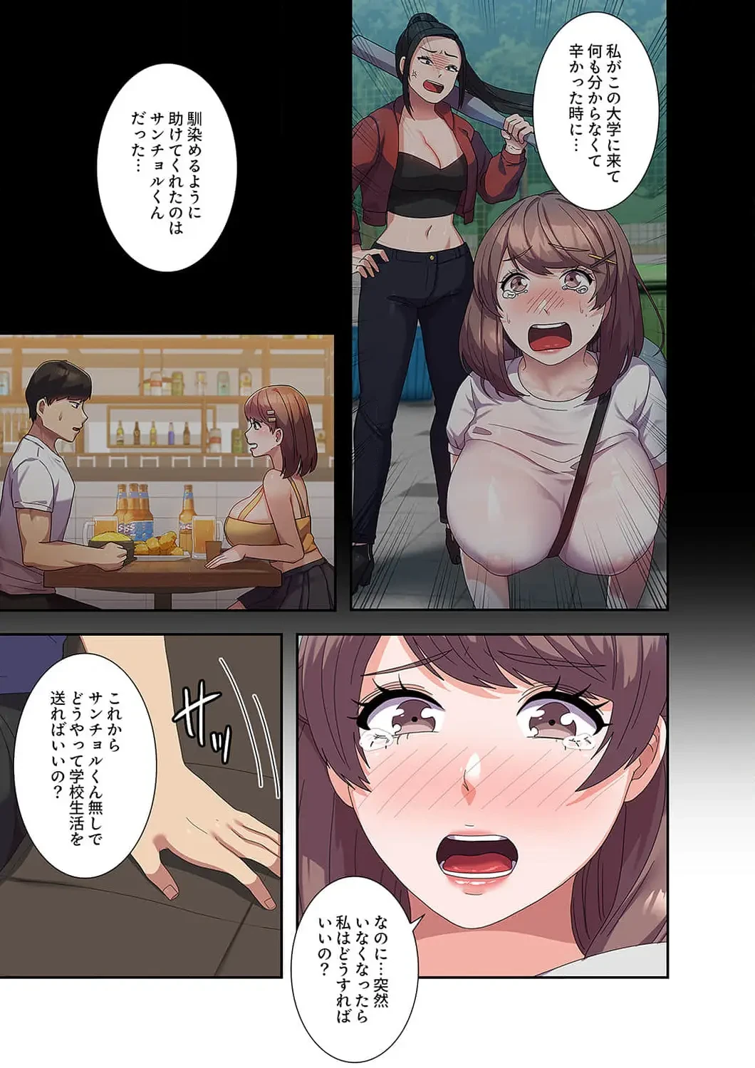 秘密の女子大性活 第53話 - 14