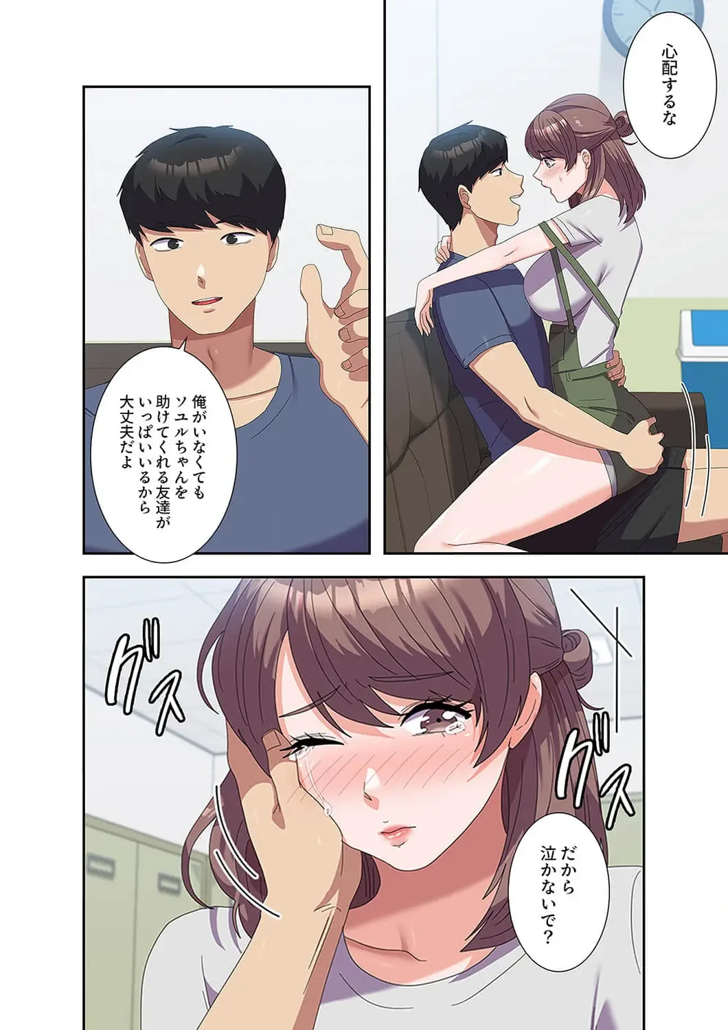 秘密の女子大性活 第53話 - 15