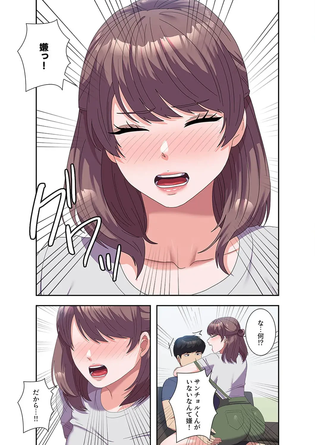 秘密の女子大性活 第53話 - 16