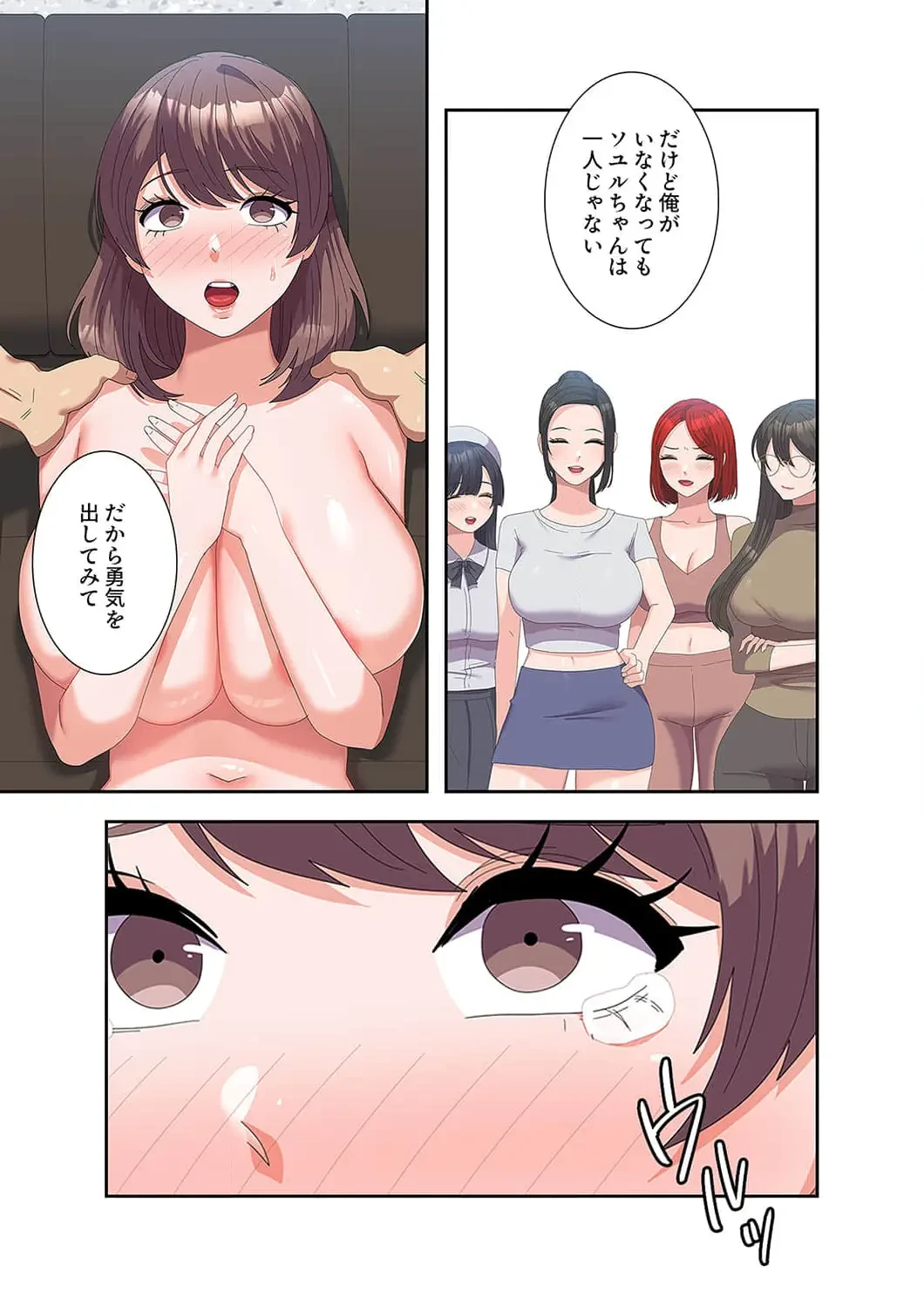 秘密の女子大性活 第54話 - 11